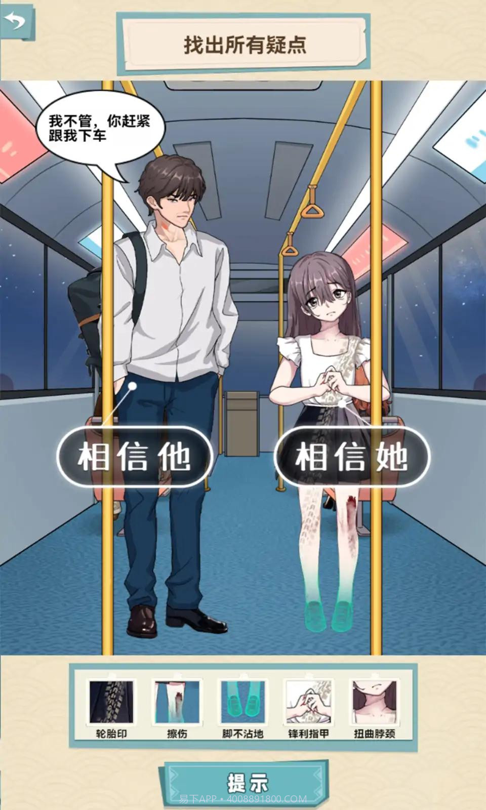 恐怖公交车2023截图1 恐怖公交车2023截图1