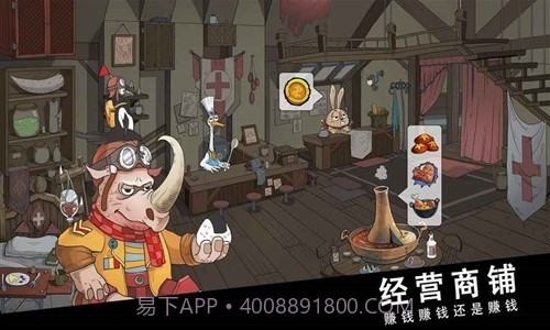 斯特恩大陆预约下载截图4