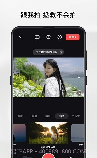 畅片截图2 畅片截图2