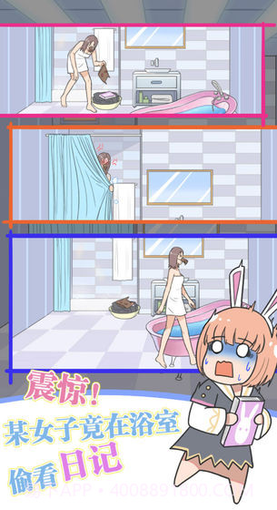 保卫日记大作战游戏截图3