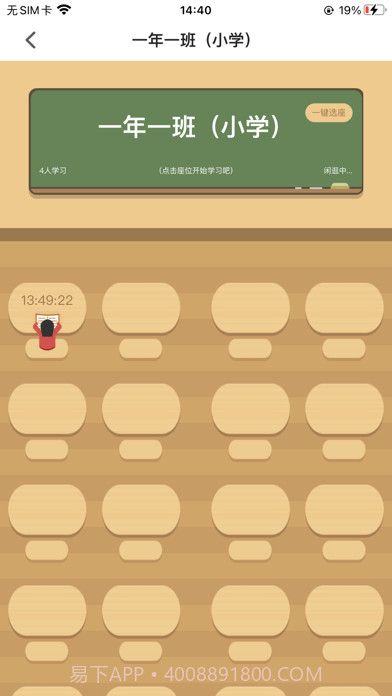 词源陋室自习室截图4