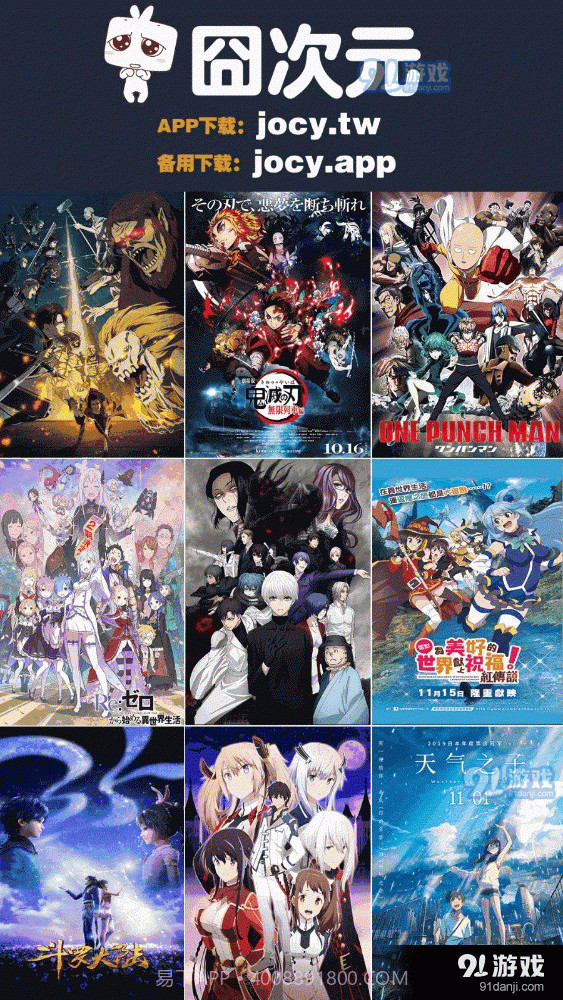 凸次元动漫最新版截图3