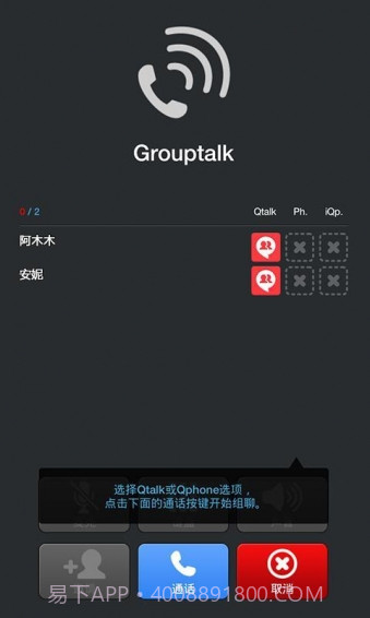 Qtalk手机版截图3