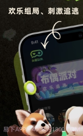 头号玩伴交友截图3