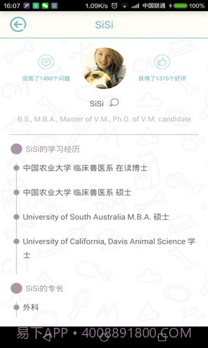 萌爪医生截图5 萌爪医生截图5