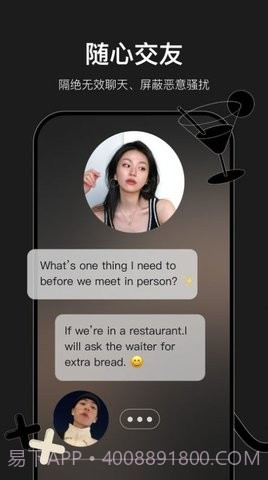 小时空交友截图4 小时空交友截图4