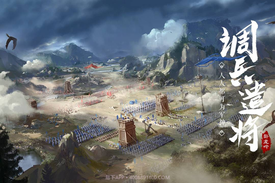 卧龙吟变态服截图4 卧龙吟变态服截图4