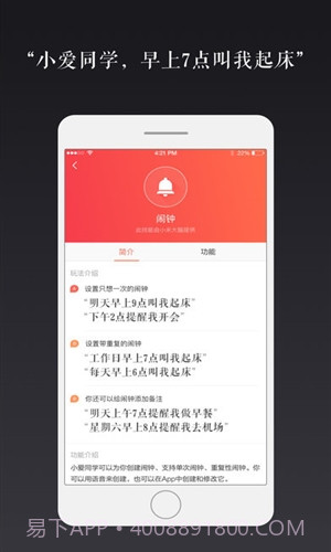 小米AI截图1 小米AI截图1