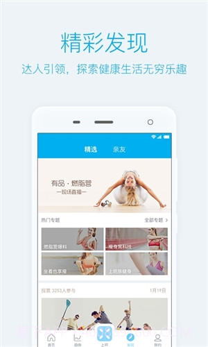 有品·PICOOC截图2