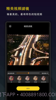 剪辑剪影截图3 剪辑剪影截图3