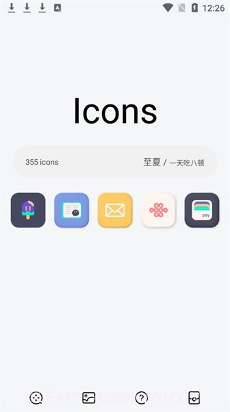 夏至图标包截图1
