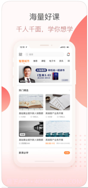 知鸟截图1 知鸟截图1