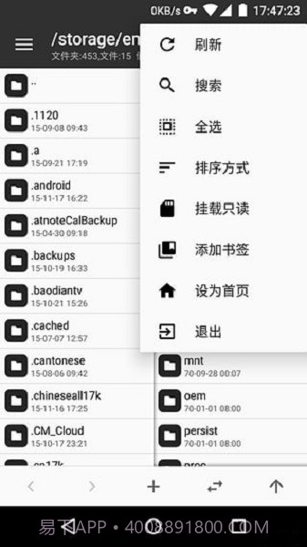 mt文件管理器截图2 mt文件管理器截图2