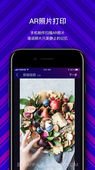 极印app截图2