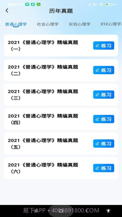 考研一点通截图1 考研一点通截图1