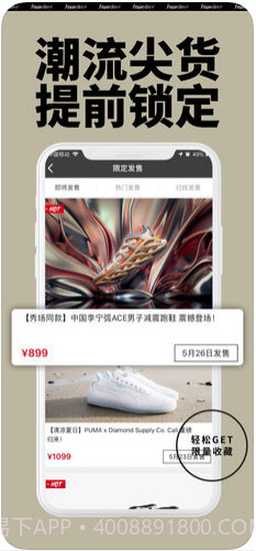 Yoho!Buy有货截图4 Yoho!Buy有货截图4