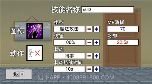 二班武斗大会v2.1.2截图3 二班武斗大会v2.1.2截图3