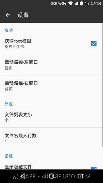 mt文件管理器截图1 mt文件管理器截图1