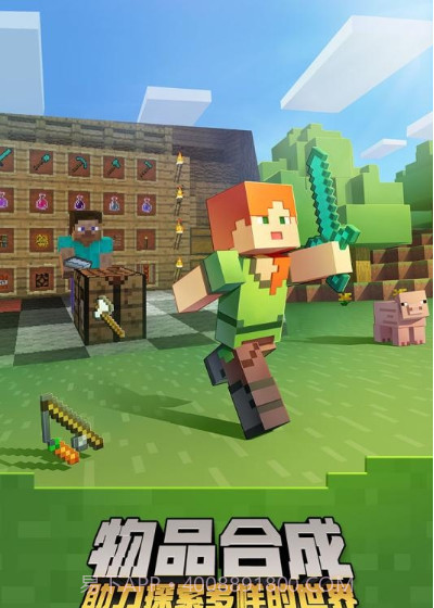 搜狗手机助手我的世界截图2 搜狗手机助手我的世界截图2