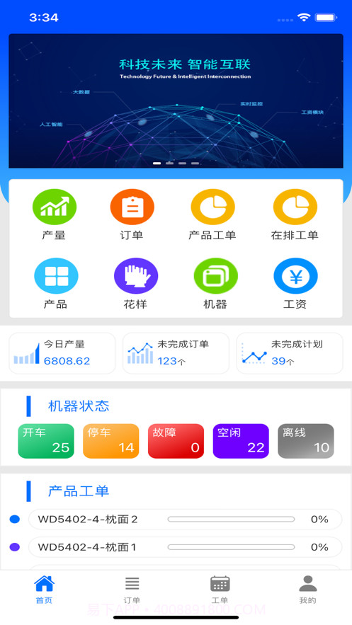 大豪云截图2