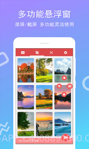 全能录屏宝截图1 全能录屏宝截图1