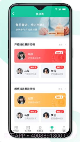 8分钟专家截图1 8分钟专家截图1