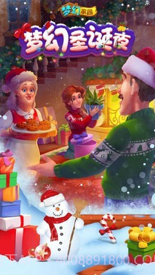 梦幻家园寻找彩蛋截图1 梦幻家园寻找彩蛋截图1