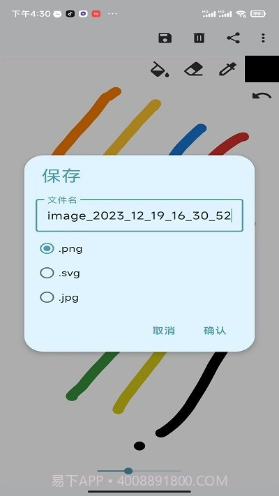涂鸦绘画截图1 涂鸦绘画截图1