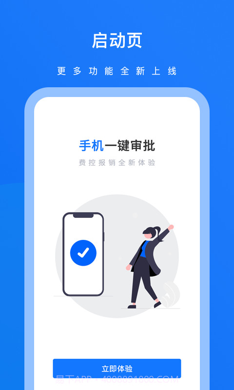 英行商旅截图3 英行商旅截图3