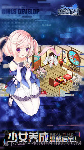 碧蓝航线H版最新版本截图3 碧蓝航线H版最新版本截图3