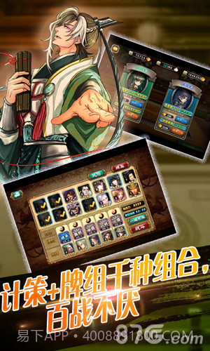 扑杀三国截图1 扑杀三国截图1