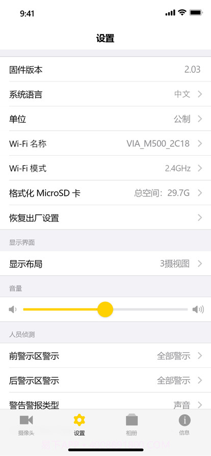 工业车管家截图2 工业车管家截图2