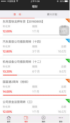 国富通理财截图2 国富通理财截图2