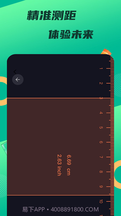 悟饭工具厅截图2 悟饭工具厅截图2