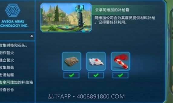 特格拉生存截图2 特格拉生存截图2