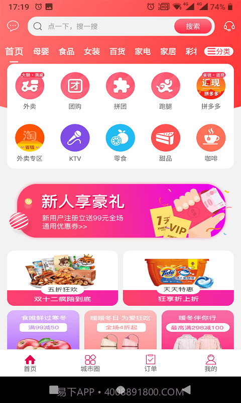 幸福大理截图1