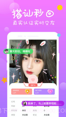 陌单身约附近截图4