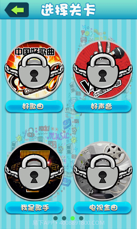 我爱记歌名截图4 我爱记歌名截图4