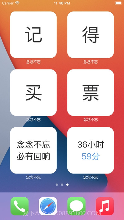 念念不忘(提醒小组件)截图1 念念不忘(提醒小组件)截图1