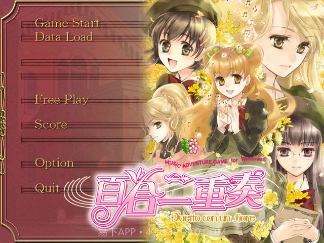 百合二重奏中文版截图3 百合二重奏中文版截图3