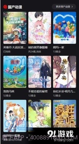 动漫星球最新版截图1