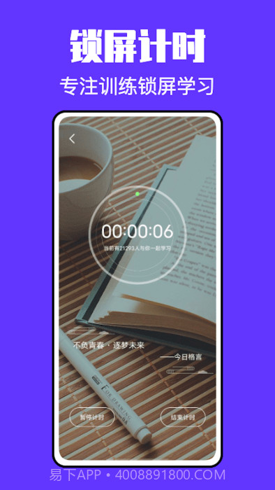 锁屏小组件君截图3