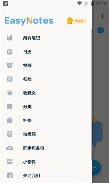 easy notes2023截图2