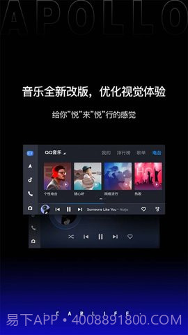 carpro（百度CarLife+）截图2