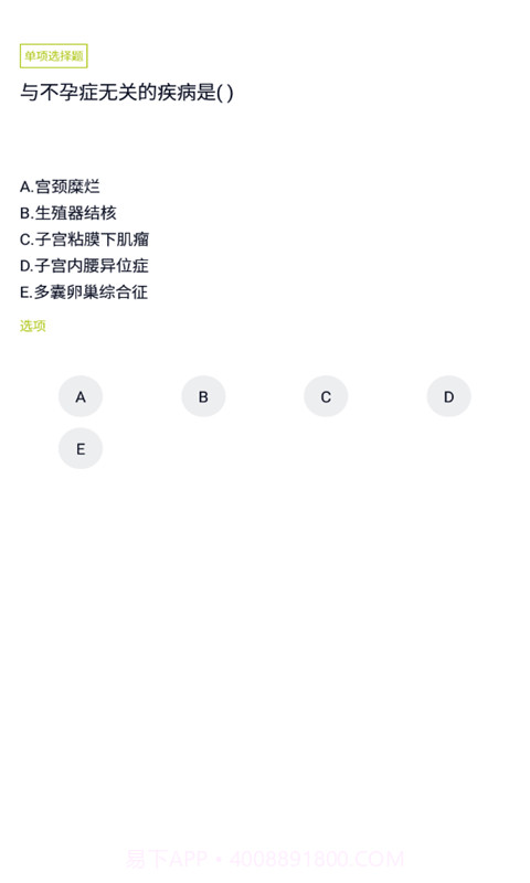 妇幼保健员考试截图1