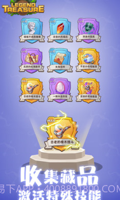 宝藏传说秘境2截图2 宝藏传说秘境2截图2