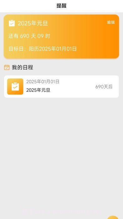 小惯念念日记截图3 小惯念念日记截图3