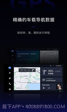 carpro（百度CarLife+）截图3