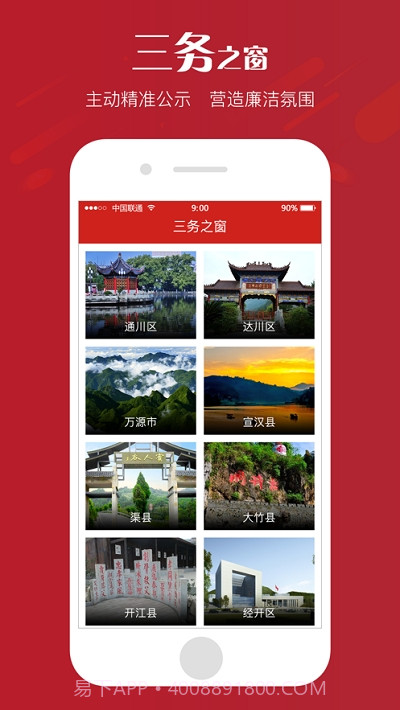 达州新时代学习频道截图2 达州新时代学习频道截图2
