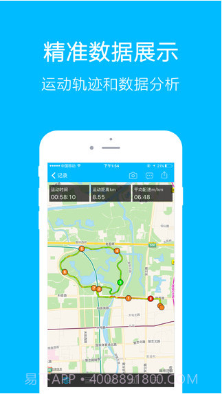 益动GPS截图4 益动GPS截图4
